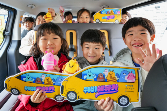 충남 아산시 아동동봄기관 소속 아이들이 지원 차량에 탑승해 위비프렌즈 인형을 들고있다. [우리은행 제공]